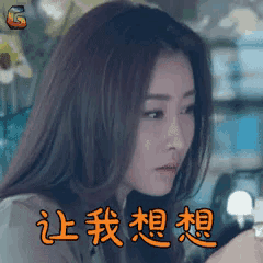 a close up of a woman 's face with chinese characters on it