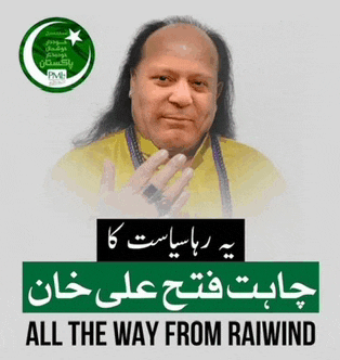 a poster with a bald man and the words all the way from raiwind on it