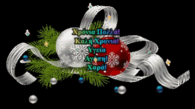a christmas greeting in a foreign language with a silver ribbon and a red ball