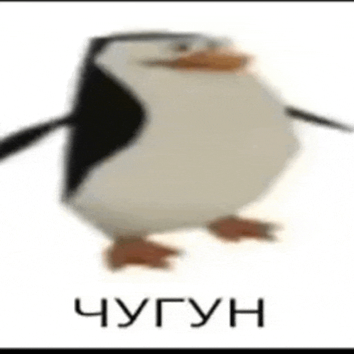 a penguin from spongebob squarepants is standing on a white background with russian writing .