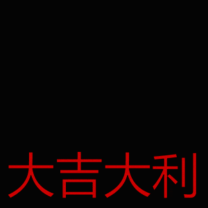 a blue and white penguin surrounded by oranges with chinese writing on it