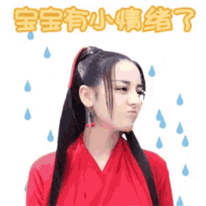 a woman in a red dress is standing in the rain with chinese writing on the background .