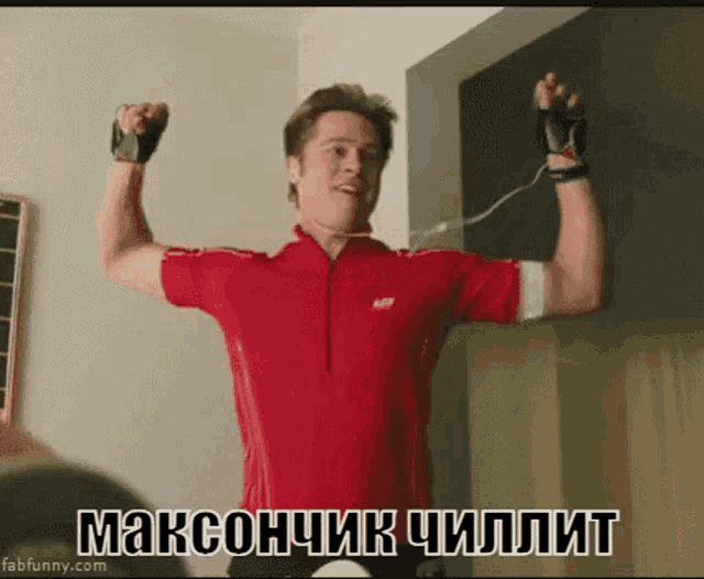 a man in a red shirt is flexing his muscles and says " maxconchik chililit " on the bottom