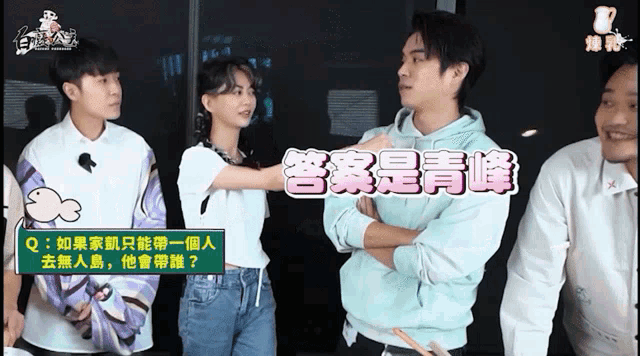 a group of people standing next to each other with chinese writing on the screen