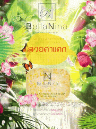 Bellanina She GIF - Bellanina She Silkygoldnanosoap GIFs