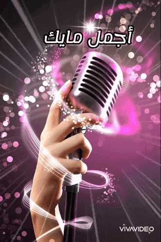 a woman 's hand holding a microphone with the words " vivavideo " on the bottom