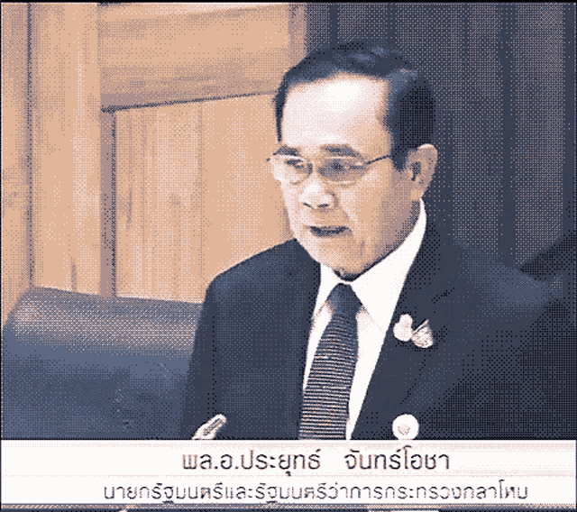 Prayuth Vote GIF - Prayuth Vote Talk GIFs