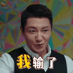 a man wearing a vest and a white shirt is making a funny face with chinese characters on his face .