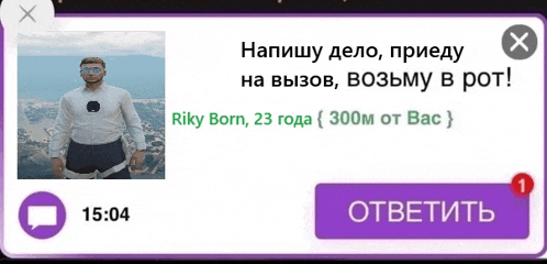 a picture of a man with the name riky born next to it