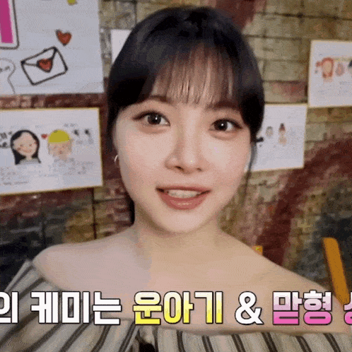 a close up of a woman 's face with korean writing on the bottom right