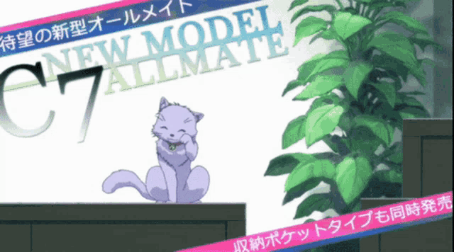 a picture of a cat with the words " new model c7 allmate " above it