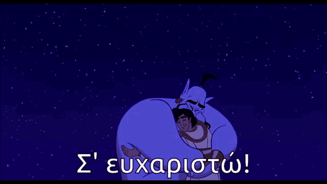 a cartoon of a genie hugging a man with the words ' euxariotiw ' written on the bottom