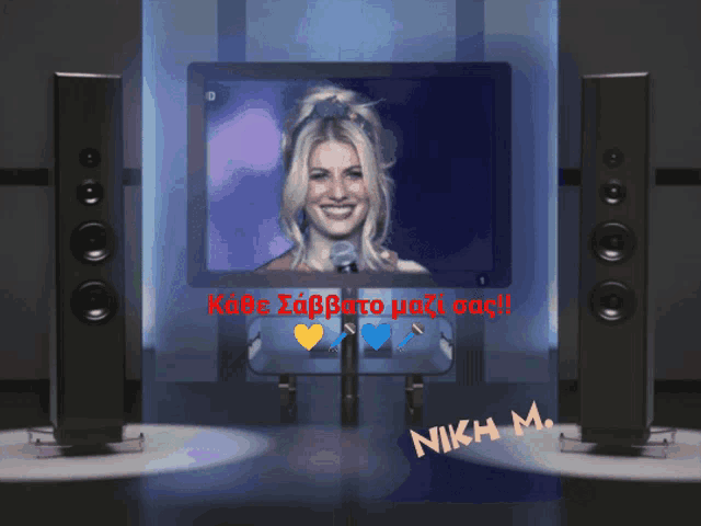 a screen with a picture of a woman and the words " niki m. " below it