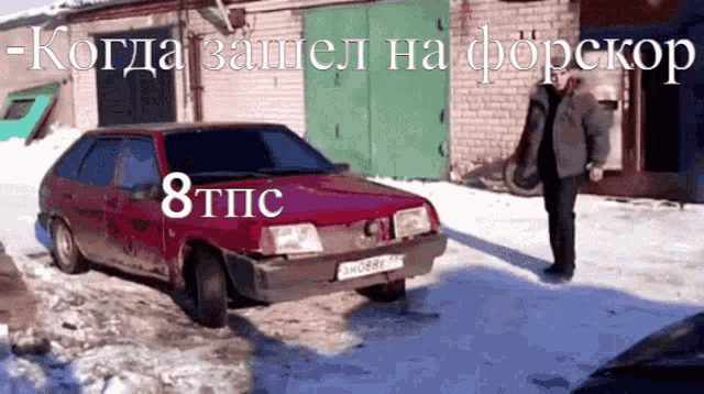 a man standing next to a red car that says 8tpc on the front