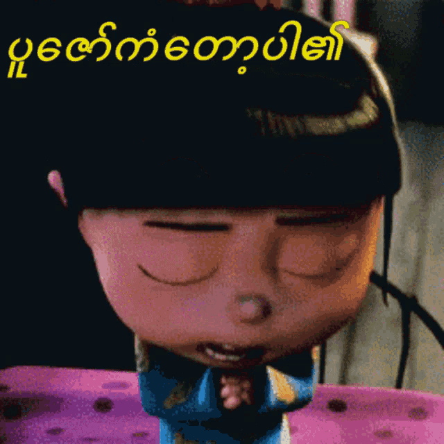 a cartoon character is praying in front of a black background with foreign writing