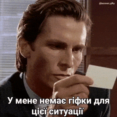 немає гіфки GIF