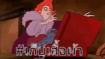 a cartoon of a woman sitting on a couch reading a book in a language other than english ..