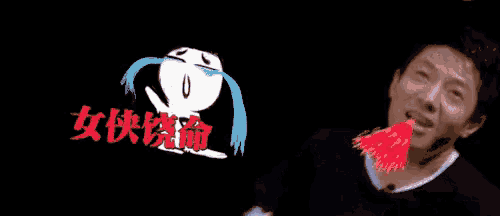 a man is crying with chinese writing on the bottom right