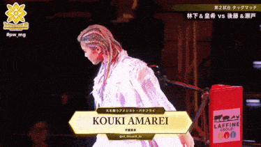 a woman stands in front of a sign that says kouki amarei on it