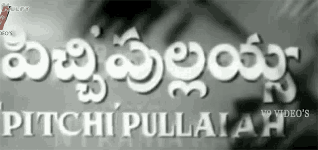 Pichi Pullayya Movie GIF