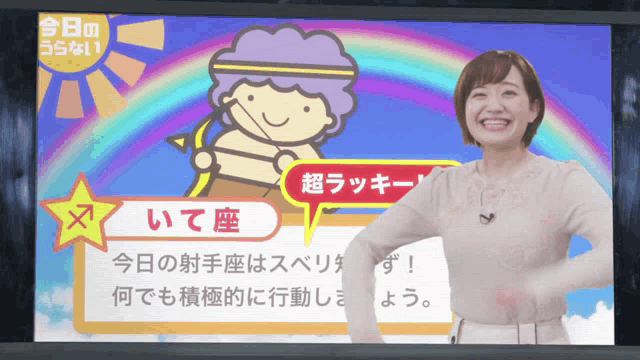 a woman stands in front of a screen that says ' lucky ' in a red speech bubble