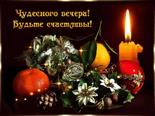 a christmas greeting card with a candle and fruits