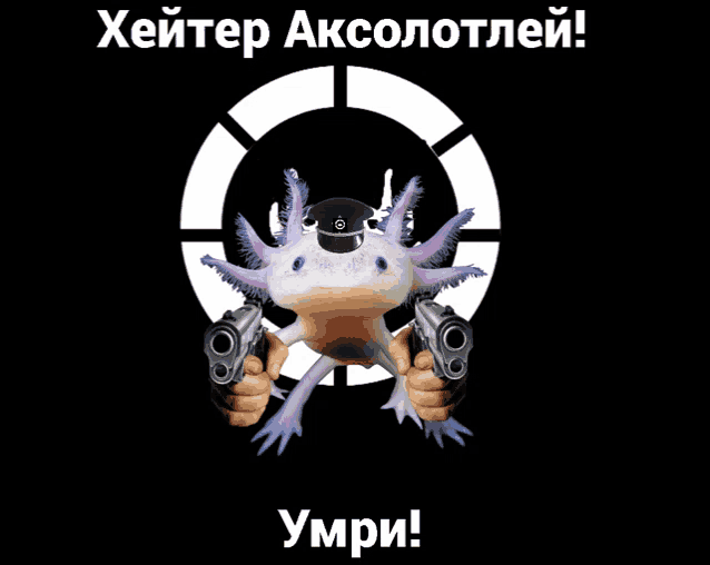 an axolotl is holding two guns in front of a target and says " ympi "