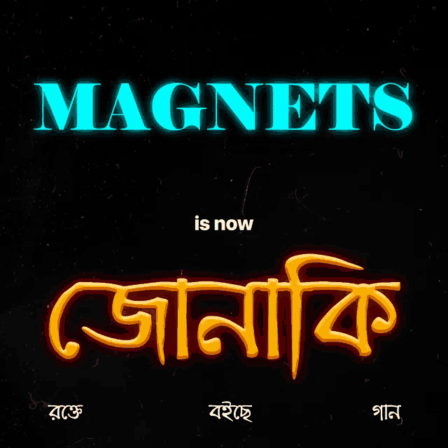 a poster that says magnets is now