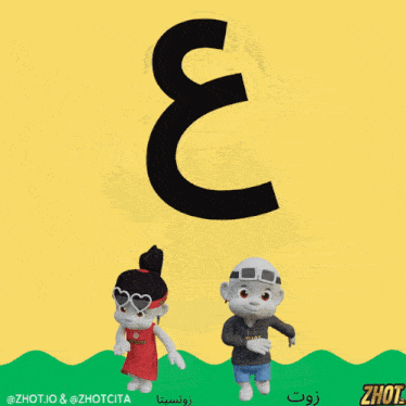 a cartoon of a boy and a girl with the letter e in the middle