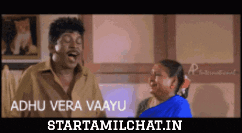 a man is laughing next to a woman with the words adhu vera vaayu
