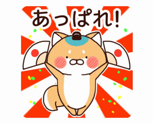 Japaneseee Cute GIF - Japaneseee Cute Shiba GIFs