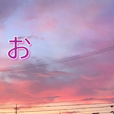 a sign that says ' おやすみ ' on it with a purple sky in the background