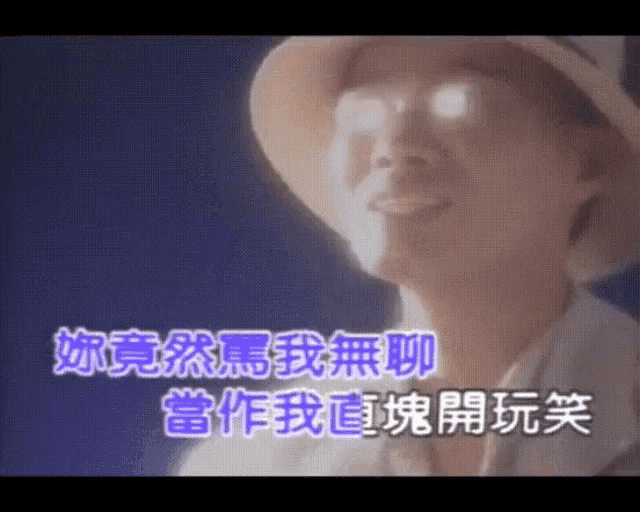 a man wearing a hat is smiling in a video with chinese writing on it