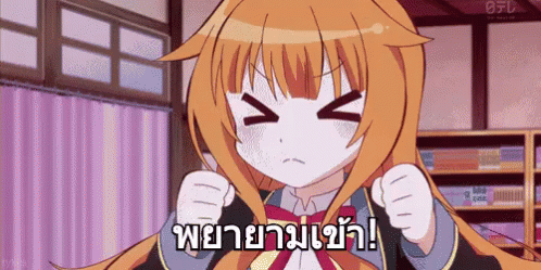 พยายามเข้า GIF - Anime Keep Trying Cheer Up GIFs