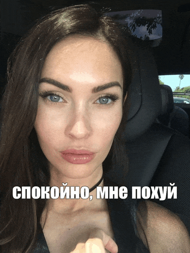 a close up of a woman 's face with the words " спокойно мне похуй " above her