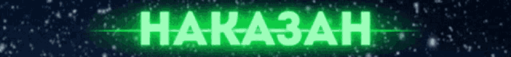 the word hakasah is glowing in green on a dark background .