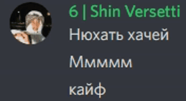 a picture of a man with the name shin versetti on the bottom
