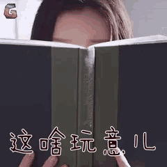 a woman is reading a book with chinese characters on it