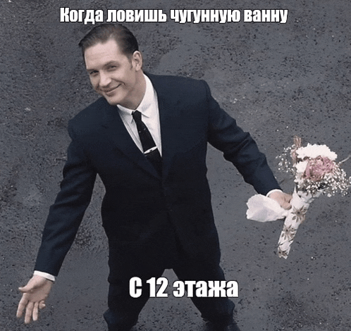 a man in a suit and tie is holding a bouquet of flowers with a caption in russian