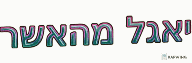 a sign that says kapwing on it
