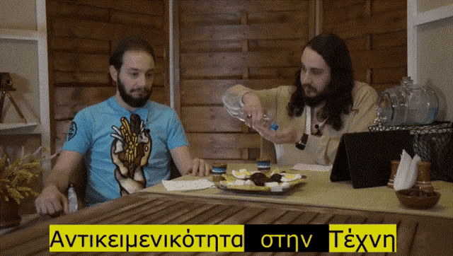 Cineposium αντικειμενικοτητα GIF