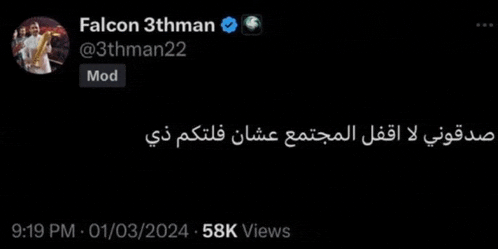 falcon 3thman has 58k views on his twitter page