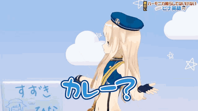 a girl in a blue hat is standing in front of a sign that says カレー