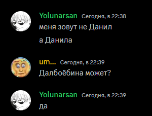 a screenshot of a conversation between yolunarsan and um
