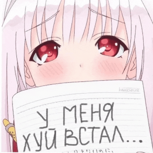 a girl with red eyes is holding a piece of paper with russian writing on it .