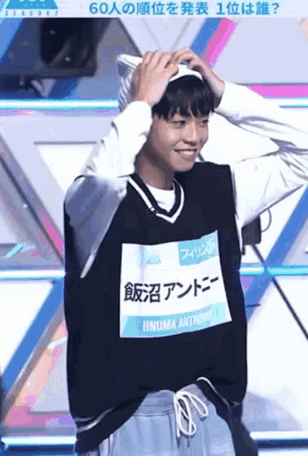 a boy with a name tag that says hinuma anthony on it