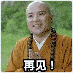唐僧 西游记 再见 GIF - Tang Monk Journey To The West Bye GIFs
