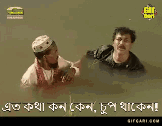 a man is reaching out to help another man in the water with a caption that says gifgari.com