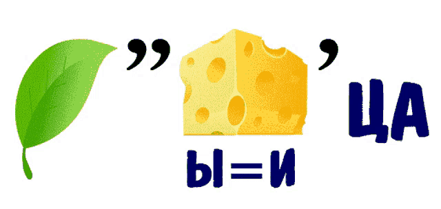 a green leaf a piece of cheese and the word cia are shown