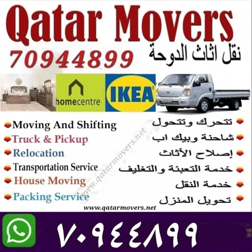 an advertisement for qatar movers in arabic with a truck